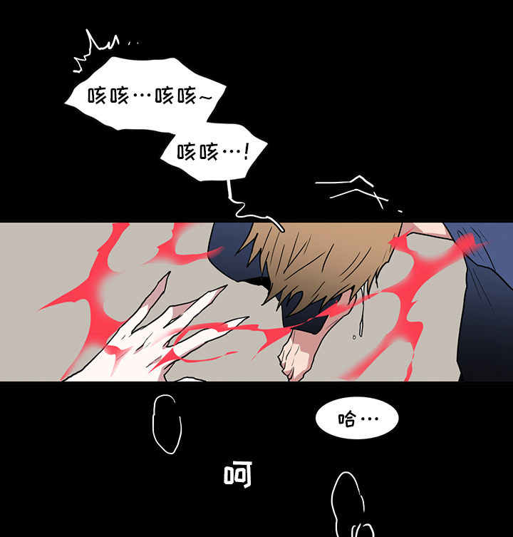 《黑焰纹章》第88章神秘人 第6页