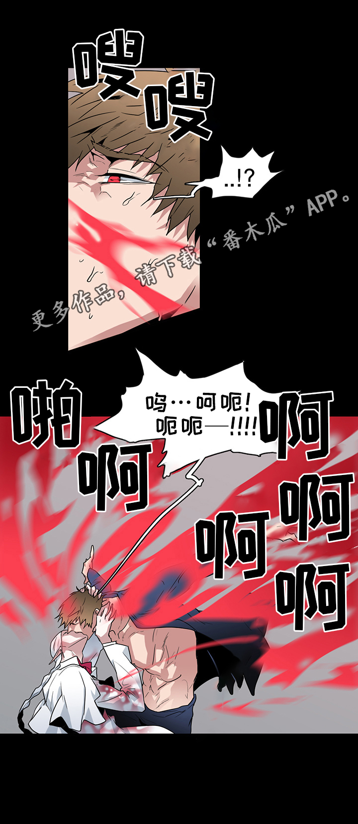 《黑焰纹章》第88章神秘人 第9页