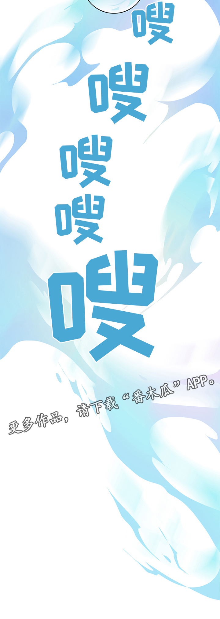 《黑焰纹章》第89章跑路 第13页