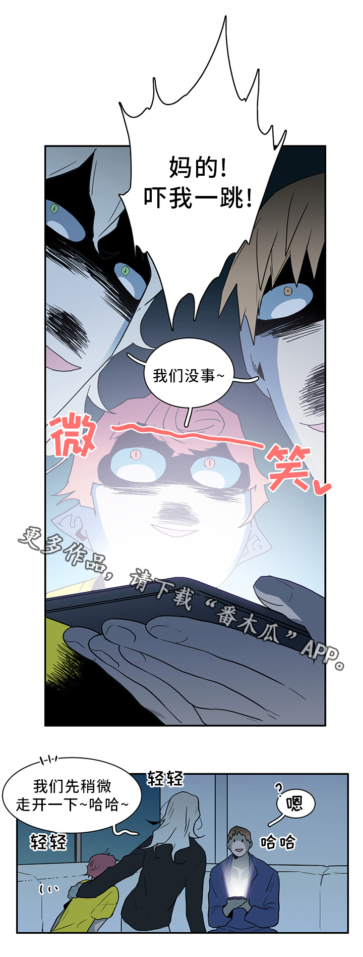 《黑焰纹章》第89章跑路 第2页