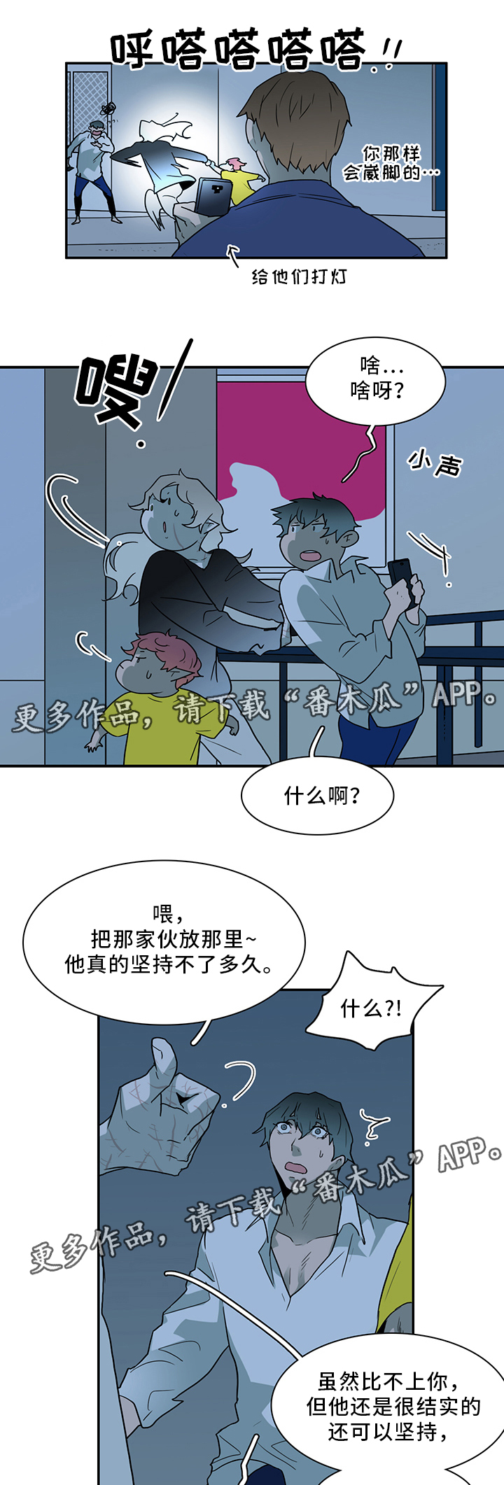 《黑焰纹章》第89章跑路 第3页