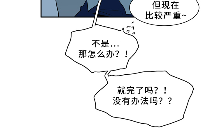 《黑焰纹章》第89章跑路 第4页