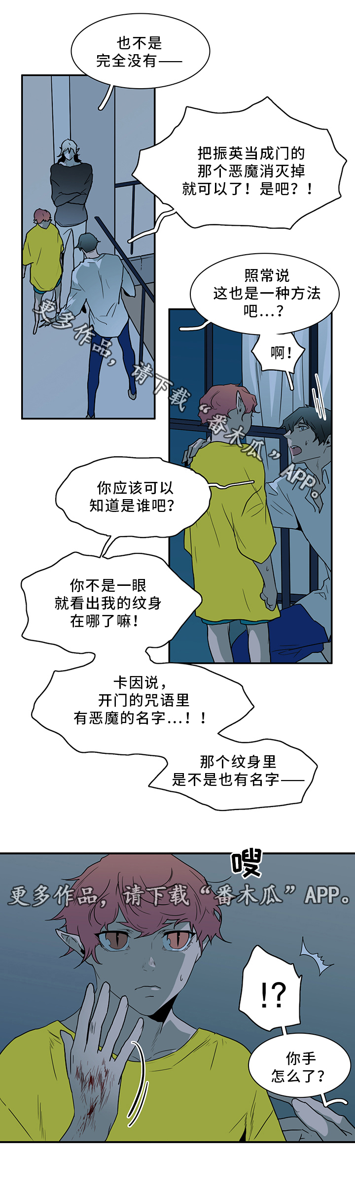 《黑焰纹章》第89章跑路 第5页