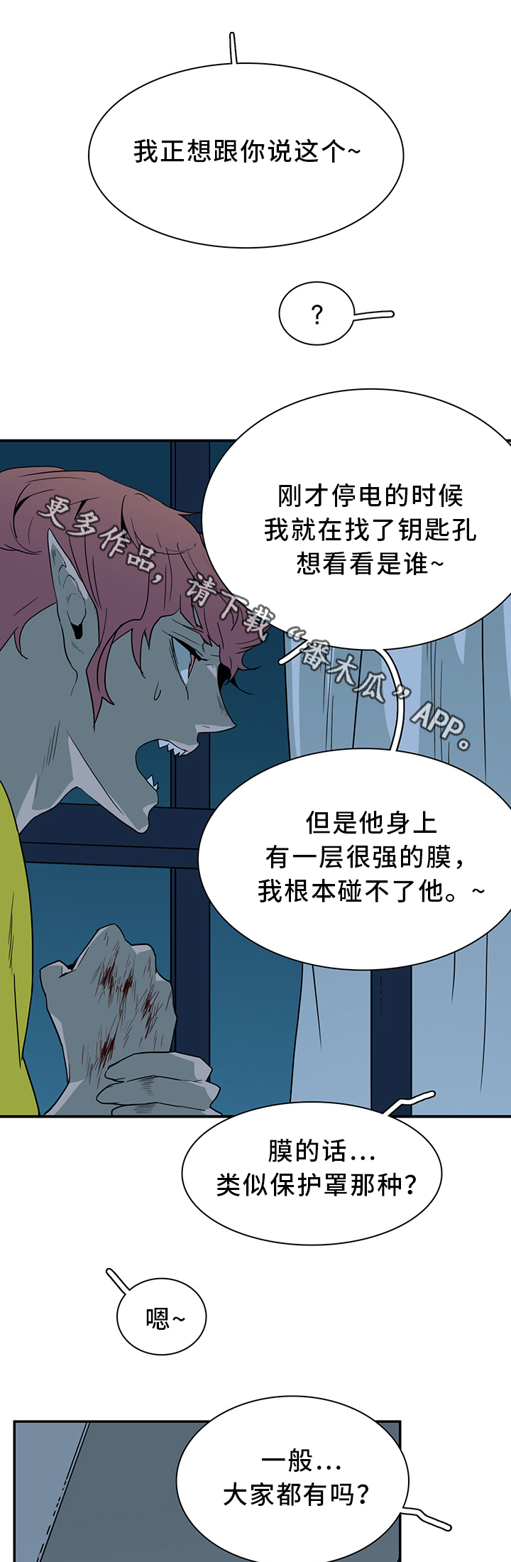 《黑焰纹章》第89章跑路 第6页