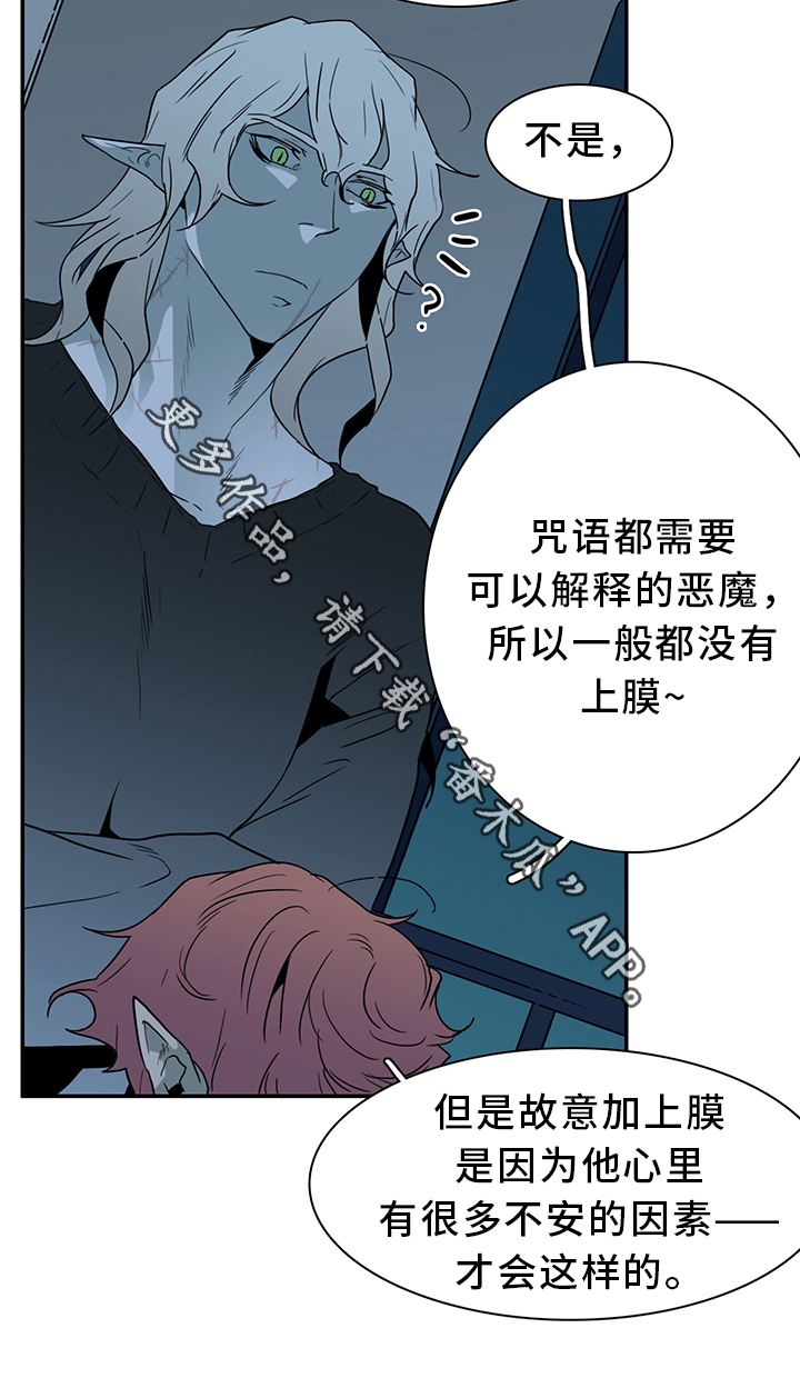 《黑焰纹章》第89章跑路 第7页