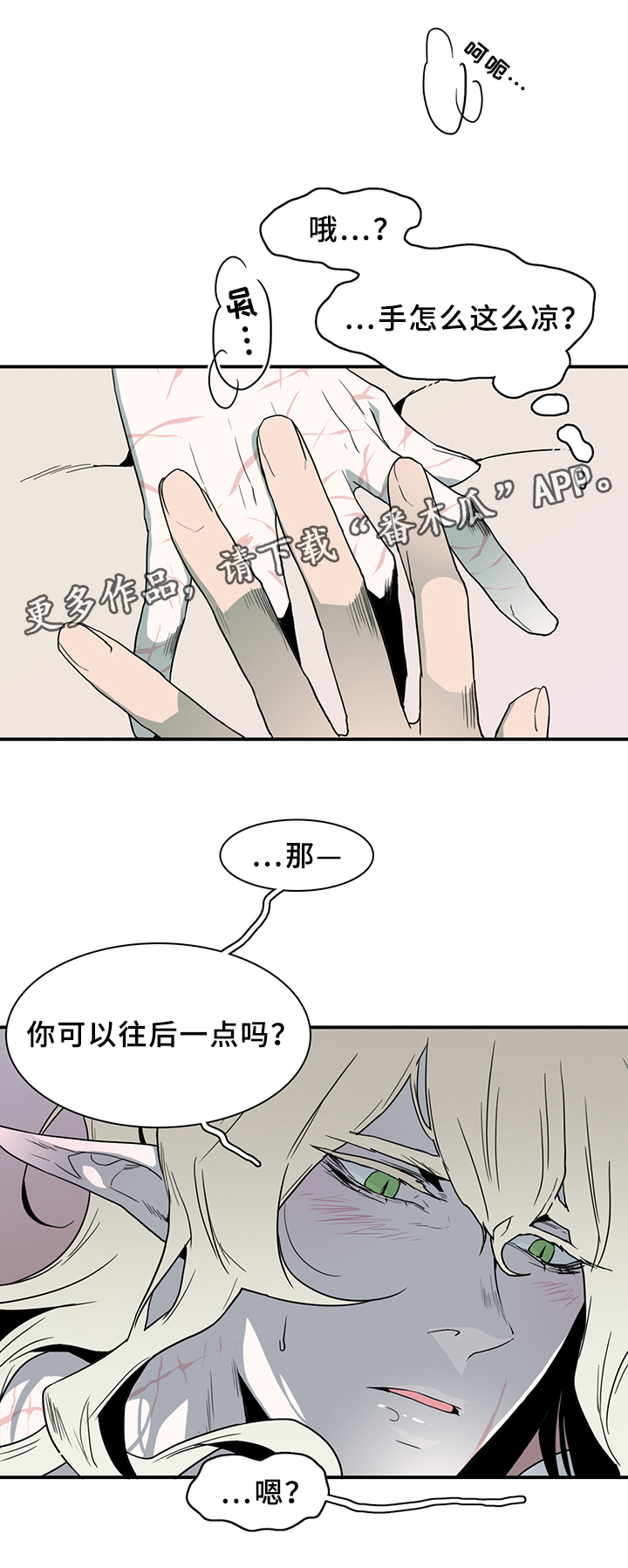 《黑焰纹章》第86章看病 第19页