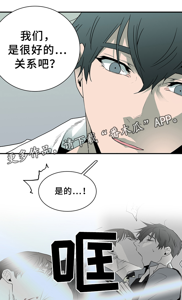 《黑焰纹章》第85章我们是老朋友了 第13页