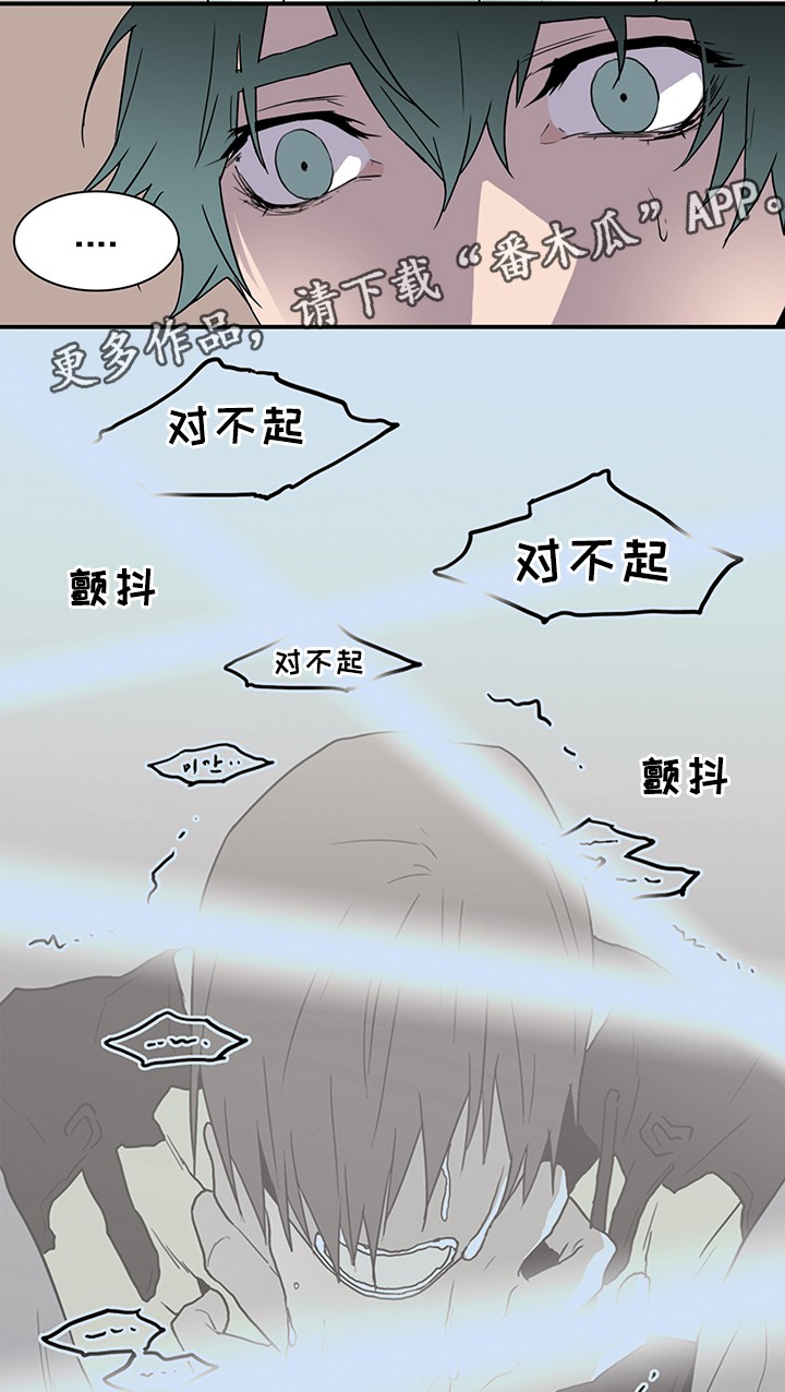 《黑焰纹章》第85章我们是老朋友了 第15页