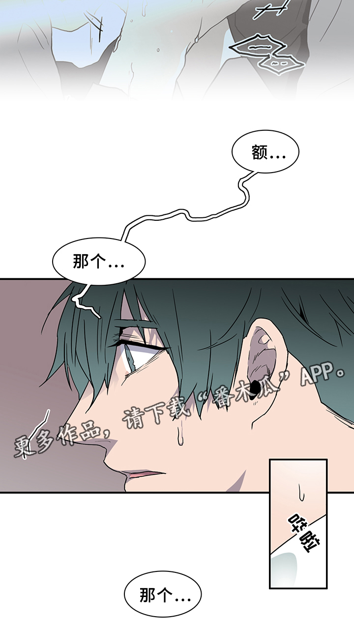 《黑焰纹章》第85章我们是老朋友了 第16页