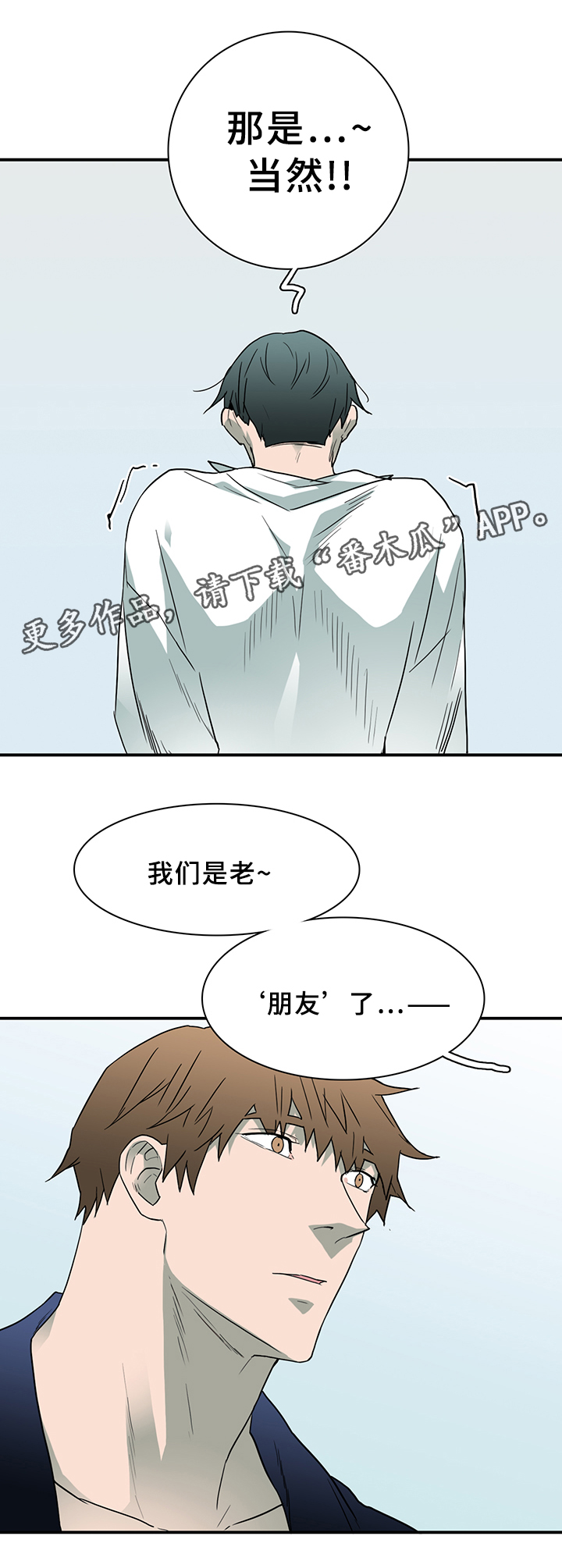 《黑焰纹章》第85章我们是老朋友了 第19页