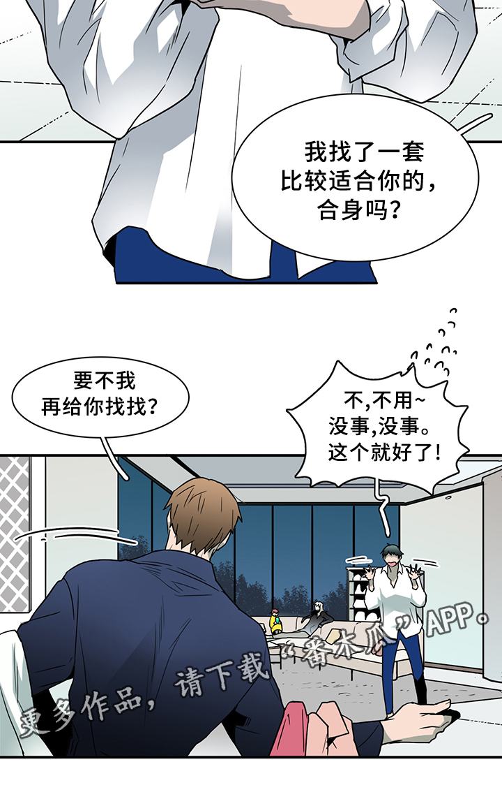 《黑焰纹章》第85章我们是老朋友了 第3页