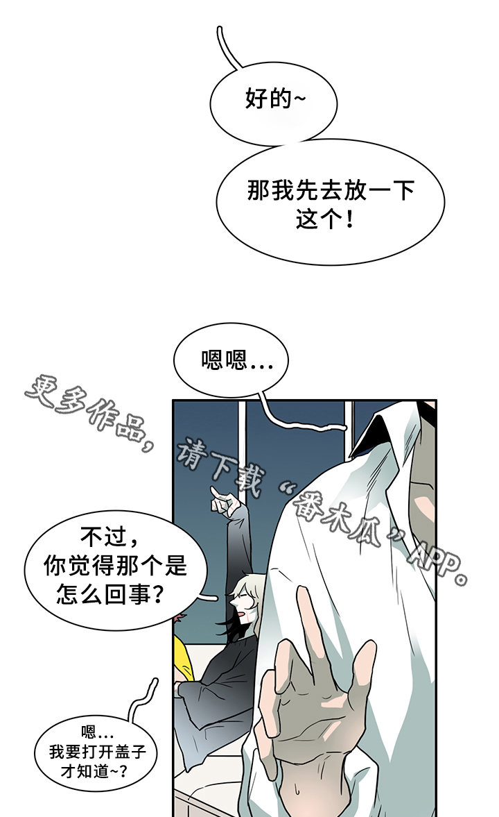 《黑焰纹章》第85章我们是老朋友了 第4页