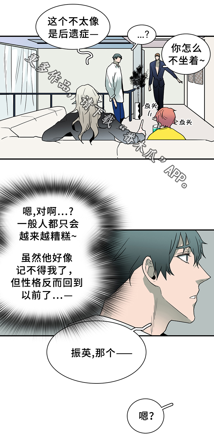 《黑焰纹章》第85章我们是老朋友了 第6页