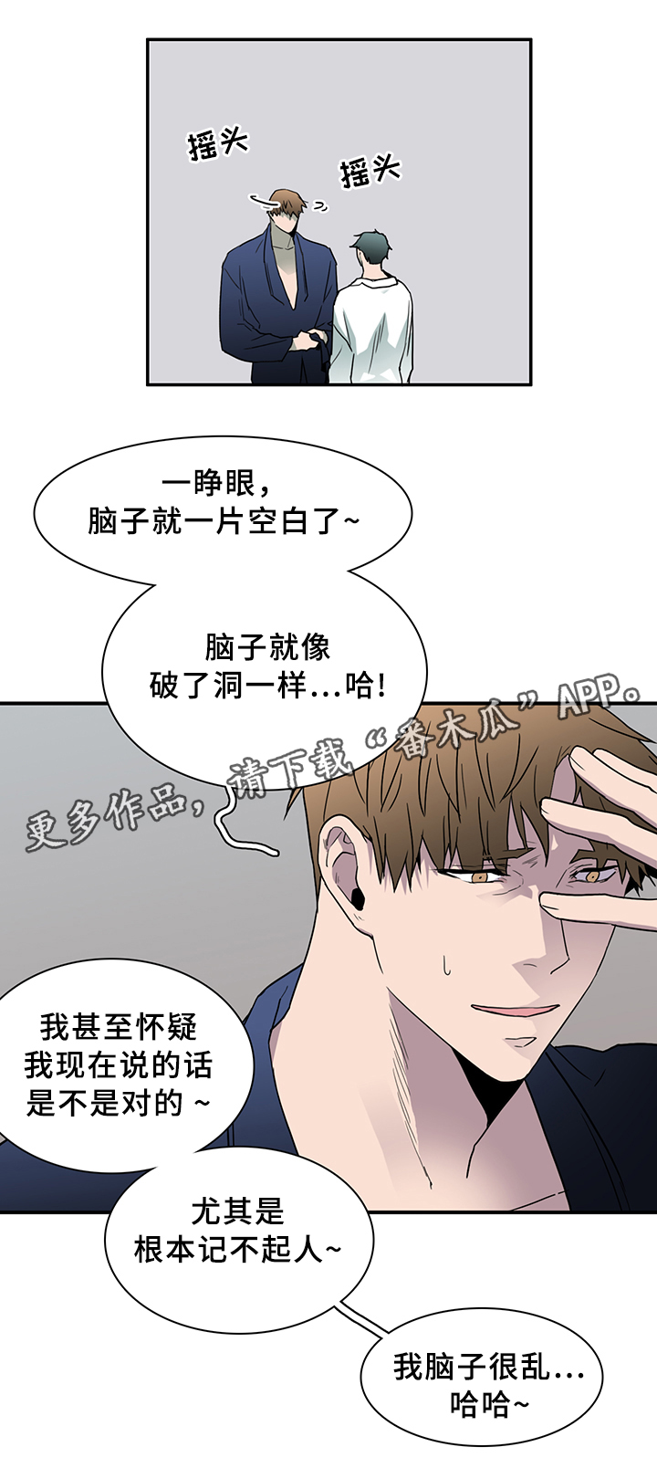 《黑焰纹章》第85章我们是老朋友了 第9页