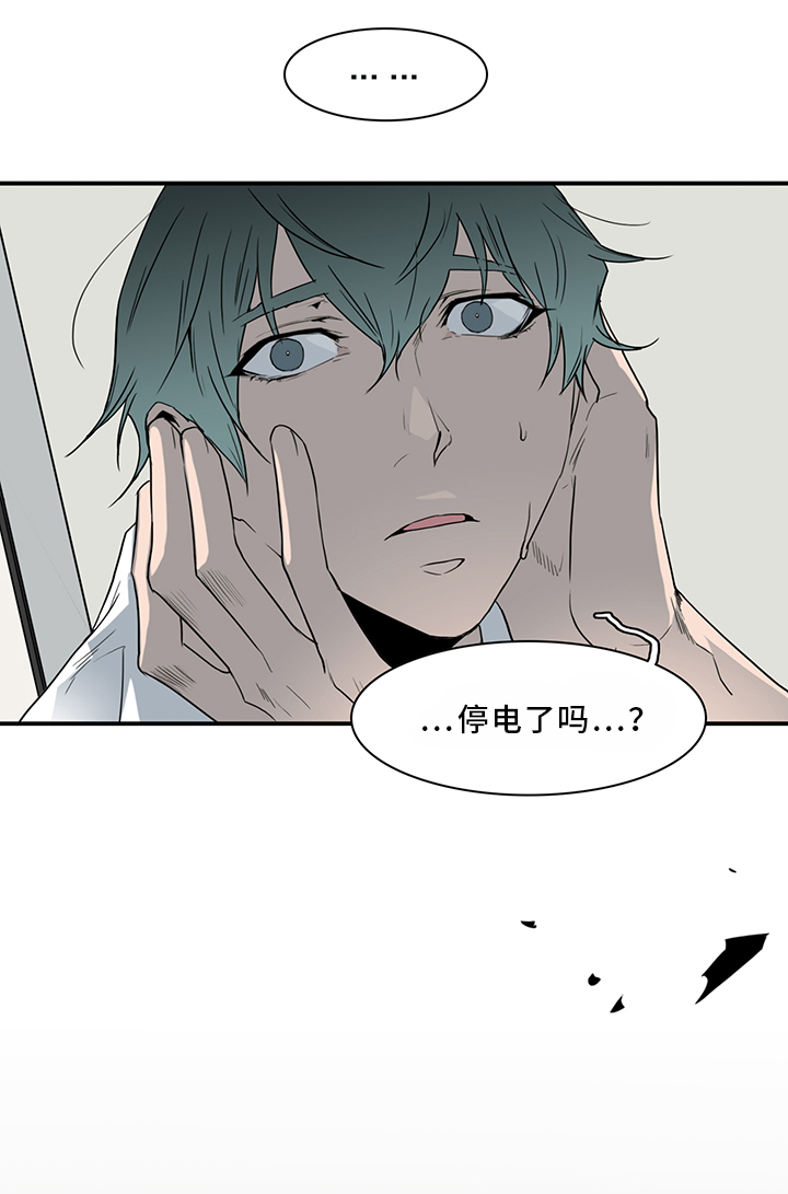 《黑焰纹章》第87章不要妨碍我 第12页