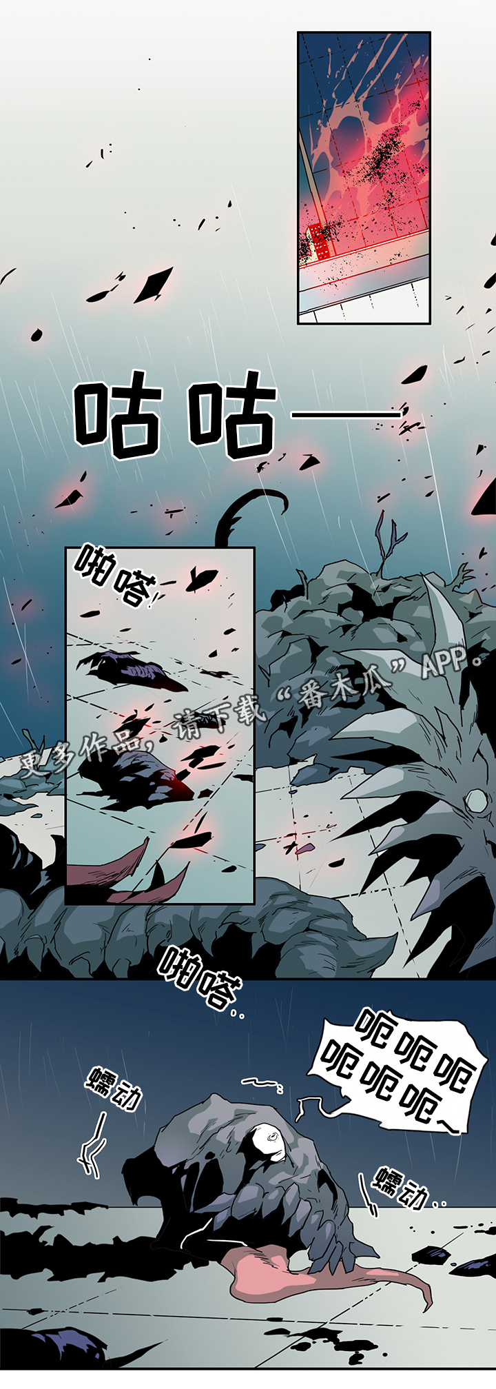 《黑焰纹章》第87章不要妨碍我 第13页