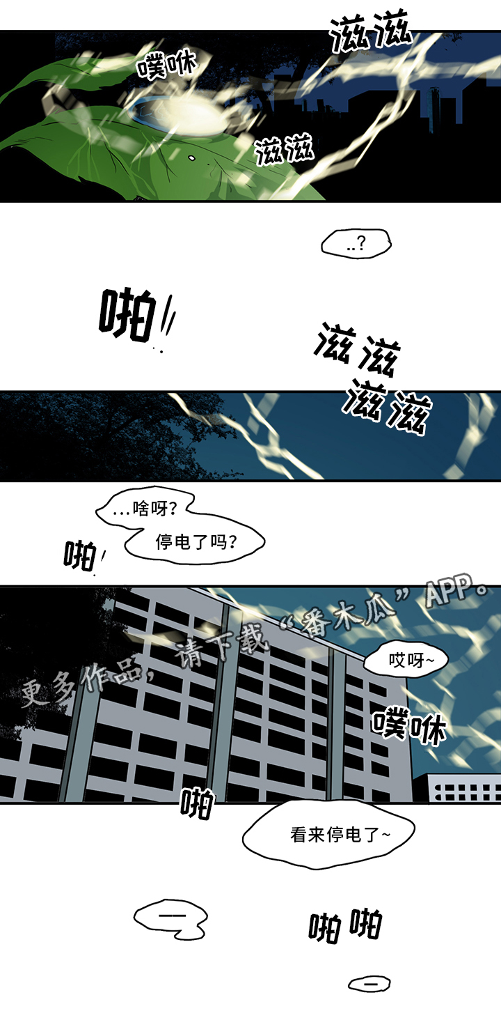 《黑焰纹章》第87章不要妨碍我 第22页