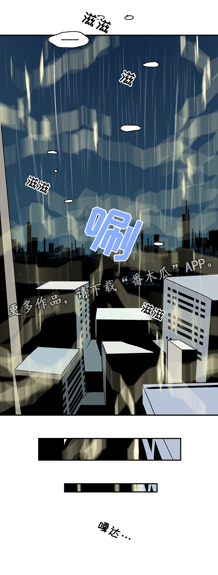 《黑焰纹章》第87章不要妨碍我 第23页
