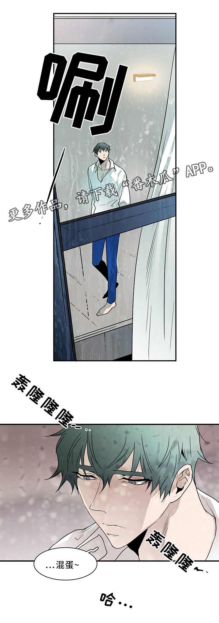 《黑焰纹章》第87章不要妨碍我 第6页