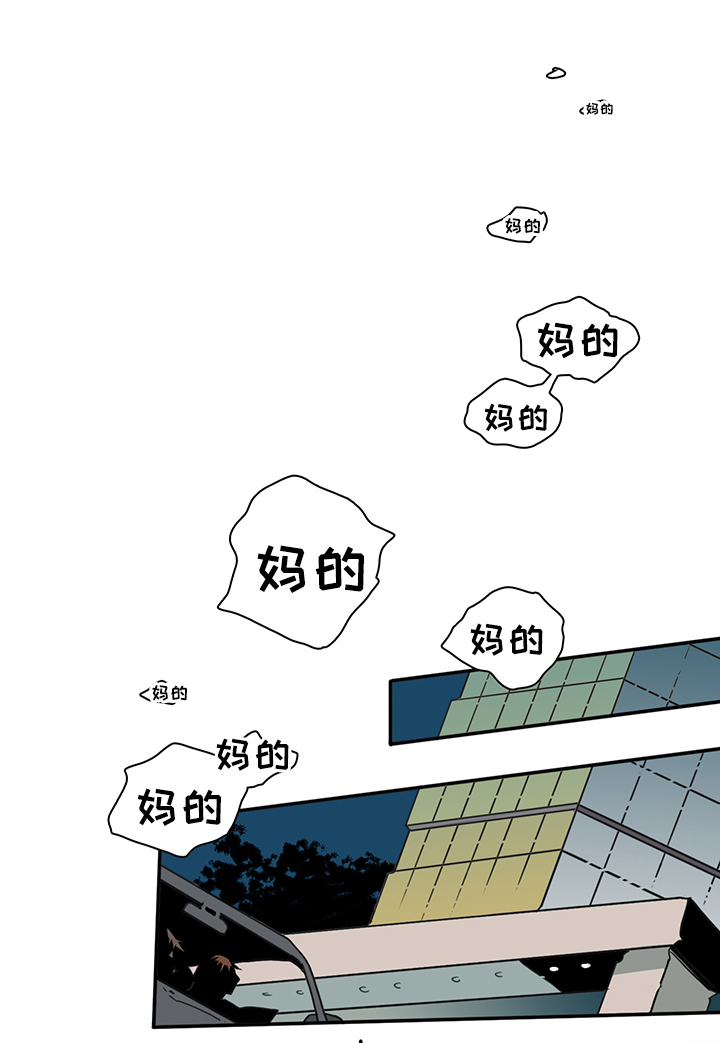 《黑焰纹章》第82章我等你好久 第10页