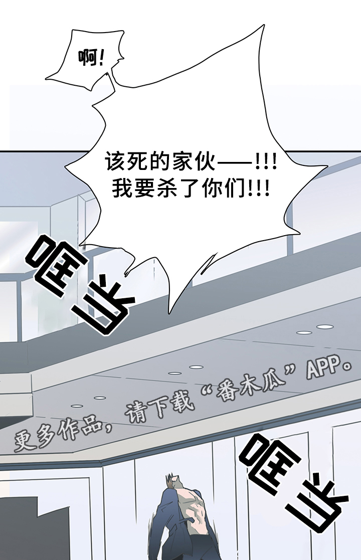 《黑焰纹章》第82章我等你好久 第13页