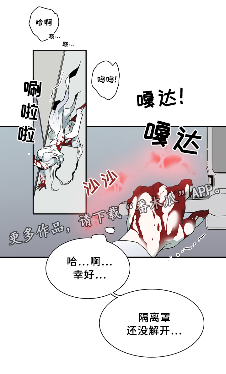 《黑焰纹章》第82章我等你好久 第20页