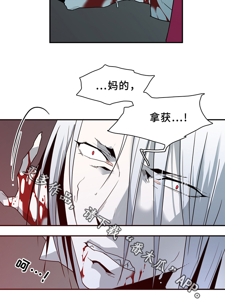 《黑焰纹章》第82章我等你好久 第8页