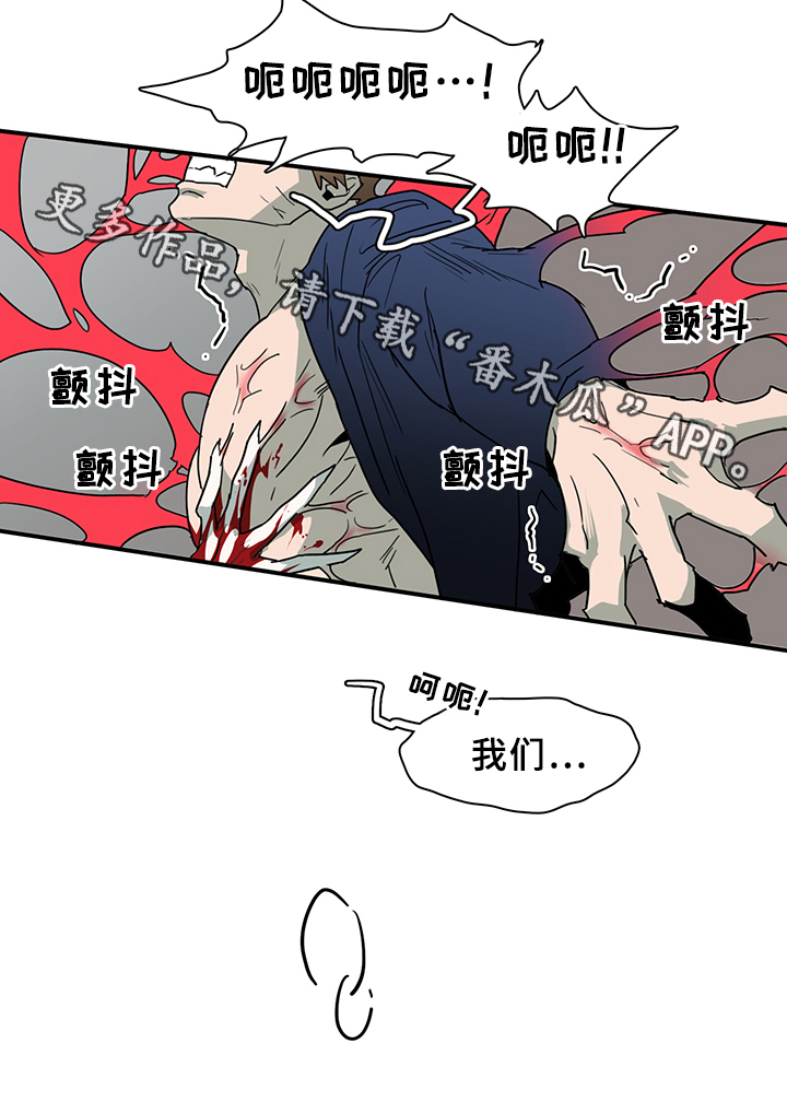 《黑焰纹章》第83章行踪 第11页