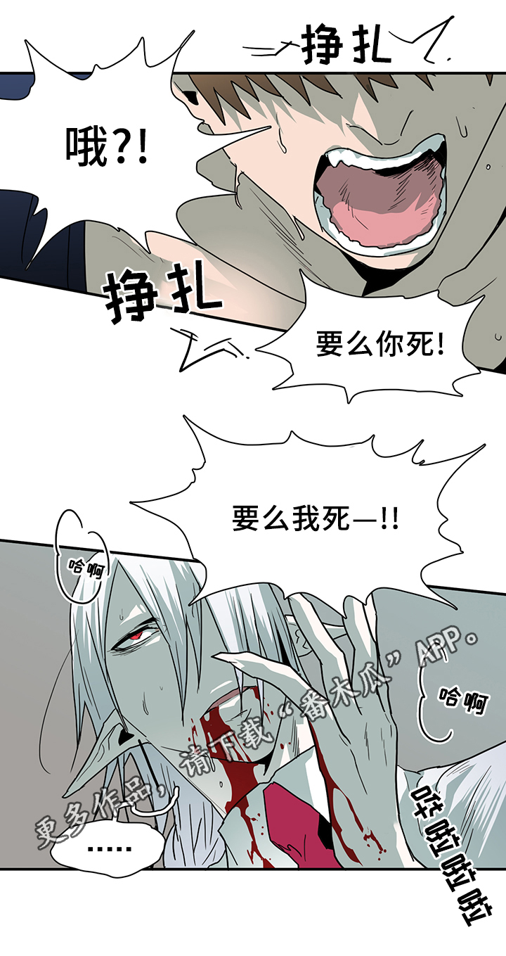 《黑焰纹章》第83章行踪 第16页