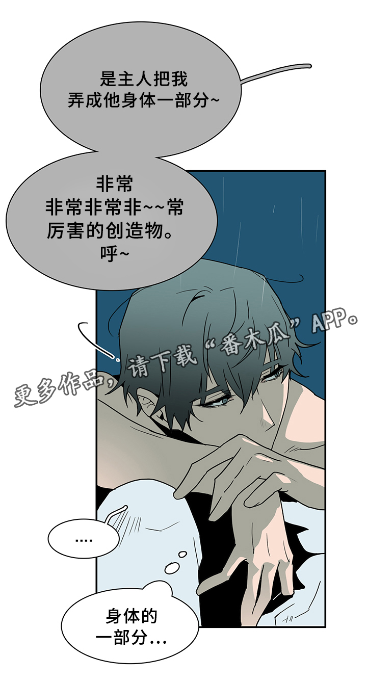 《黑焰纹章》第83章行踪 第23页