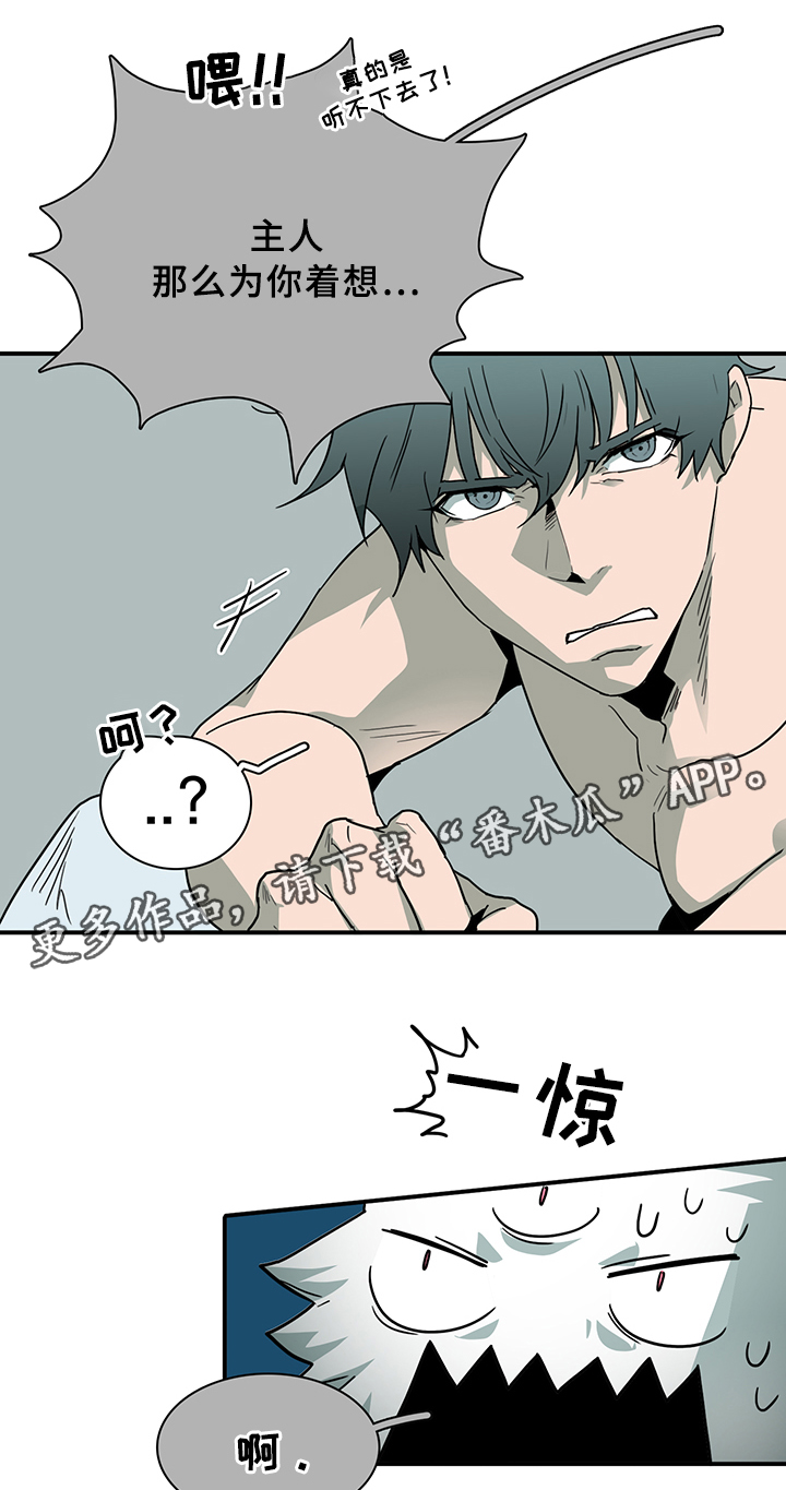 《黑焰纹章》第83章行踪 第26页