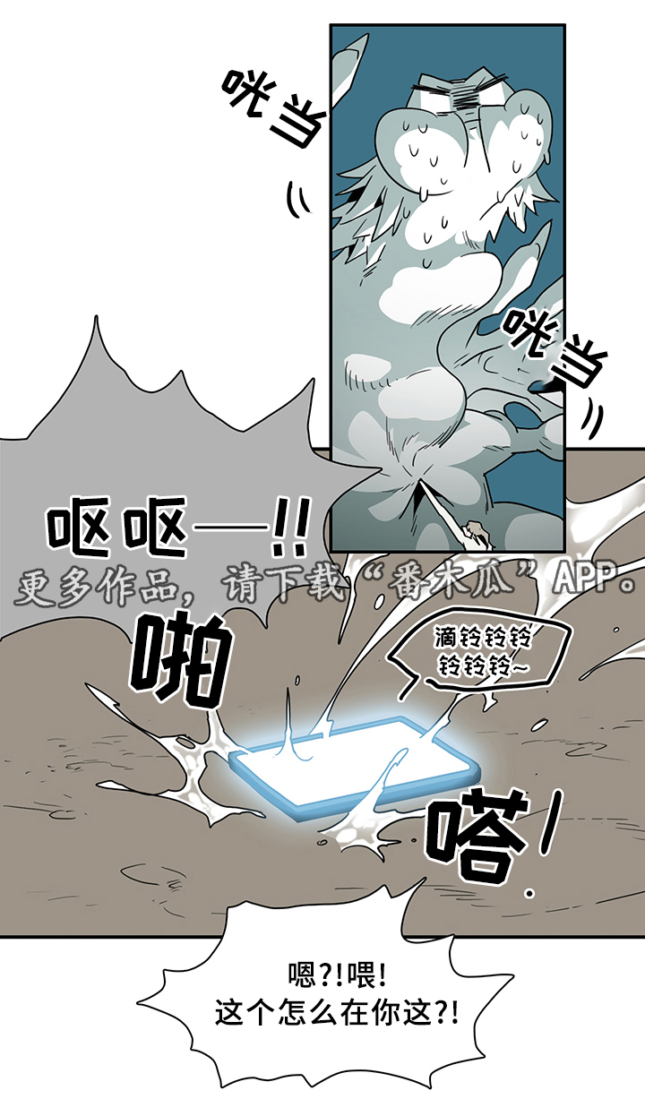 《黑焰纹章》第83章行踪 第32页