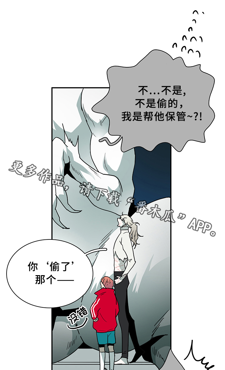 《黑焰纹章》第83章行踪 第34页