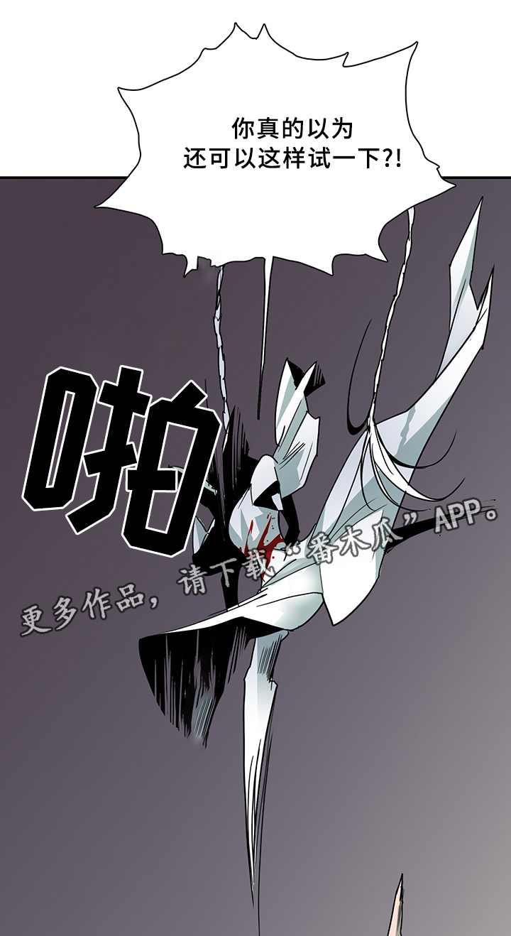《黑焰纹章》第83章行踪 第3页