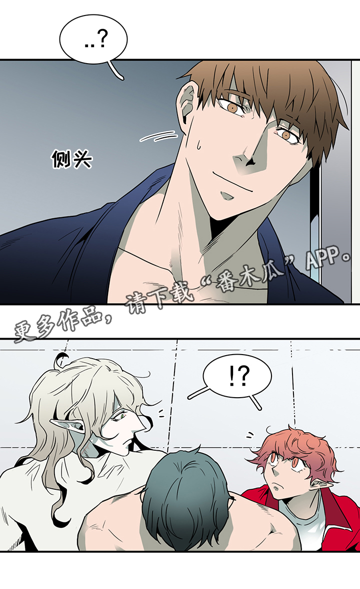 《黑焰纹章》第84章是他! 第17页