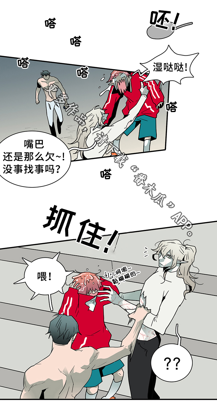 《黑焰纹章》第84章是他! 第4页