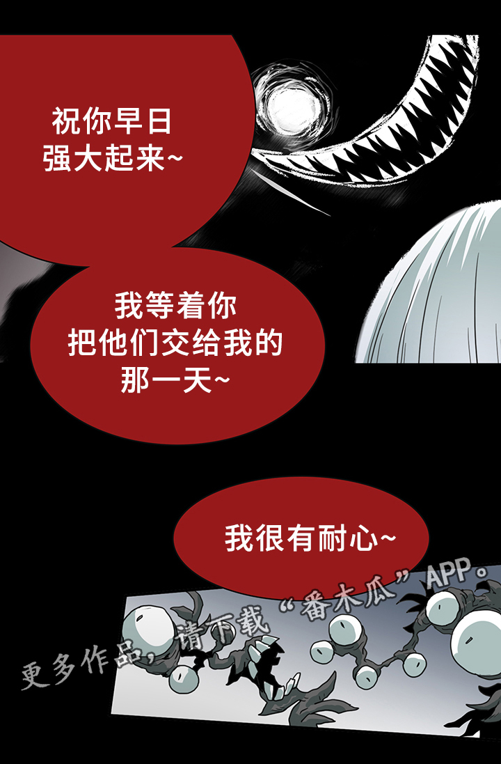 《黑焰纹章》第80章妥协 第11页