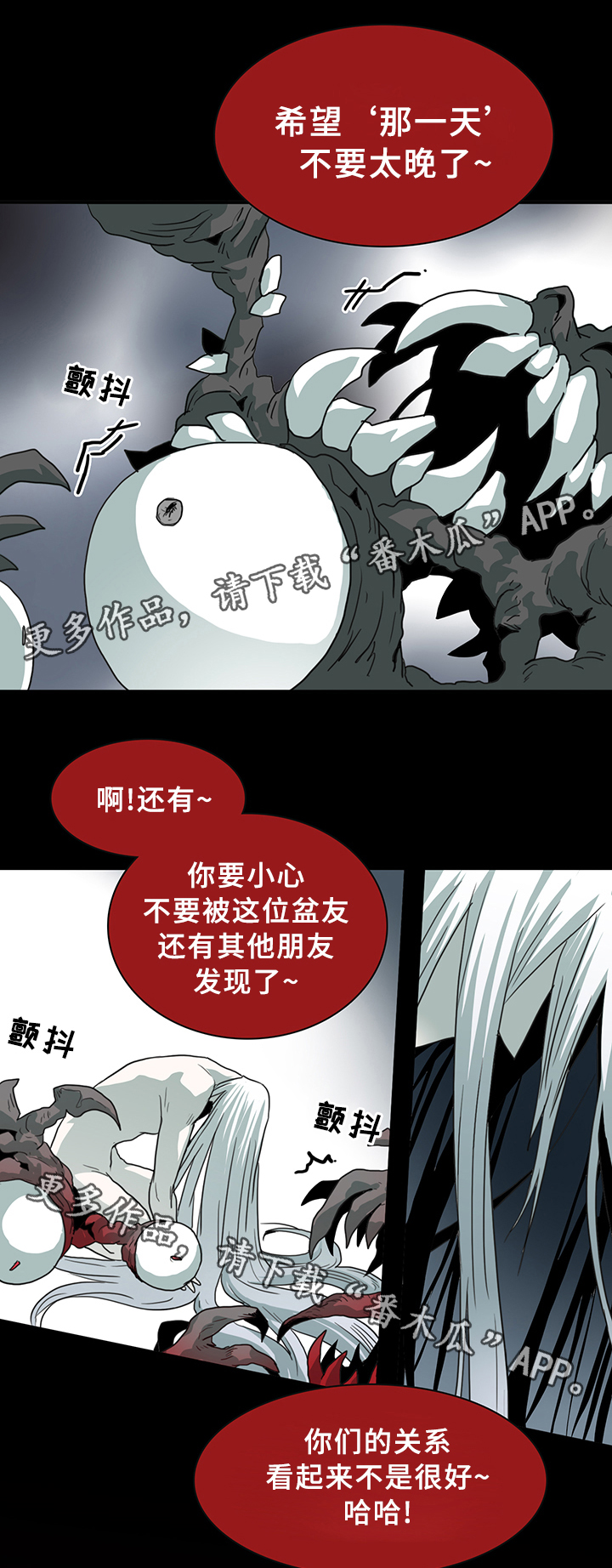 《黑焰纹章》第80章妥协 第12页
