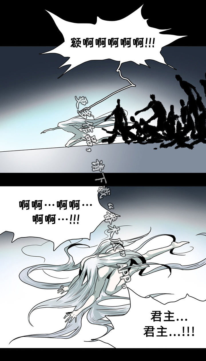《黑焰纹章》第80章妥协 第1页
