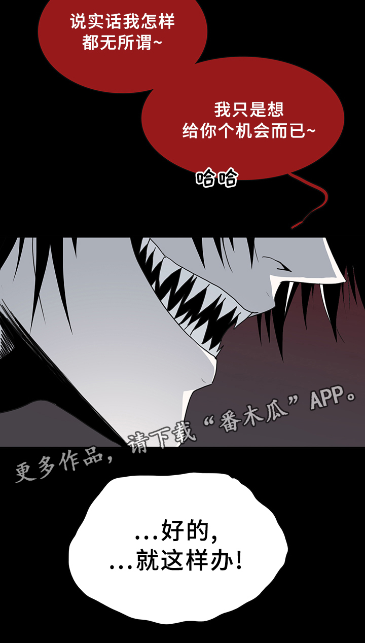 《黑焰纹章》第80章妥协 第9页