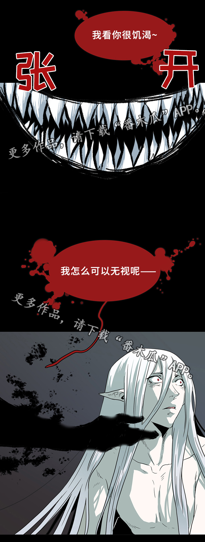 《黑焰纹章》第79章撒旦的诱惑 第15页