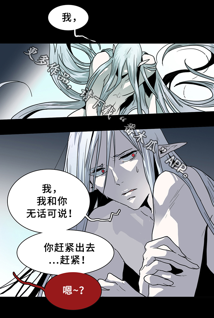 《黑焰纹章》第79章撒旦的诱惑 第18页
