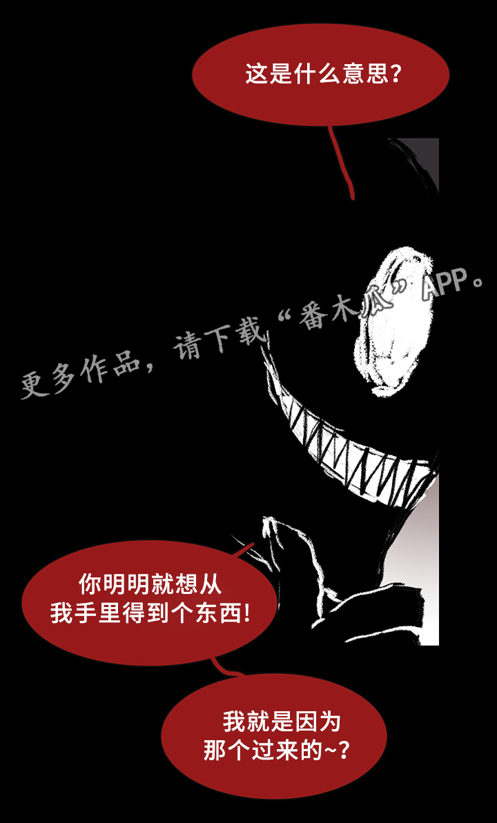 《黑焰纹章》第79章撒旦的诱惑 第19页