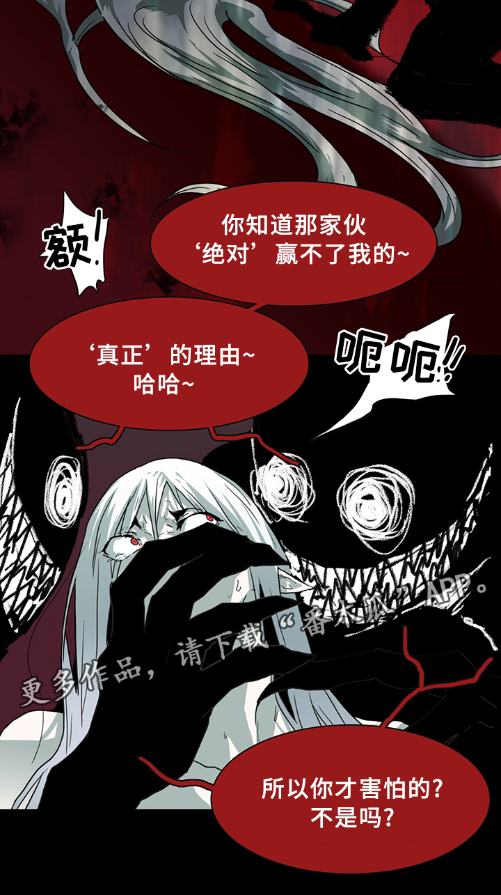 《黑焰纹章》第79章撒旦的诱惑 第26页