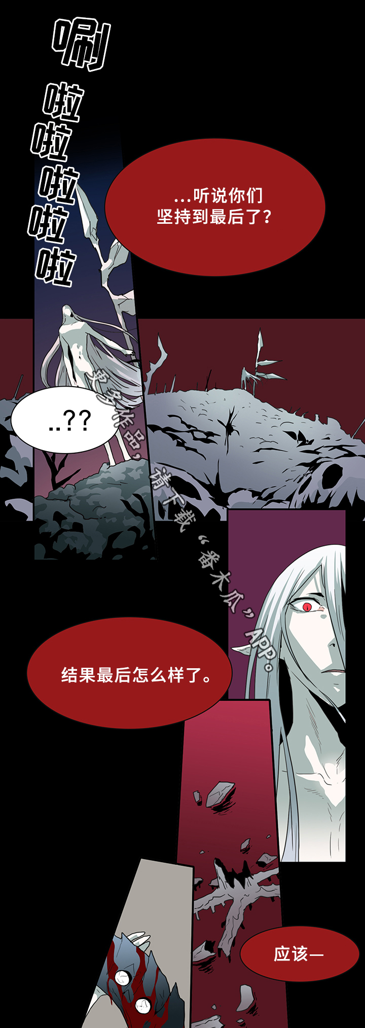 《黑焰纹章》第79章撒旦的诱惑 第32页