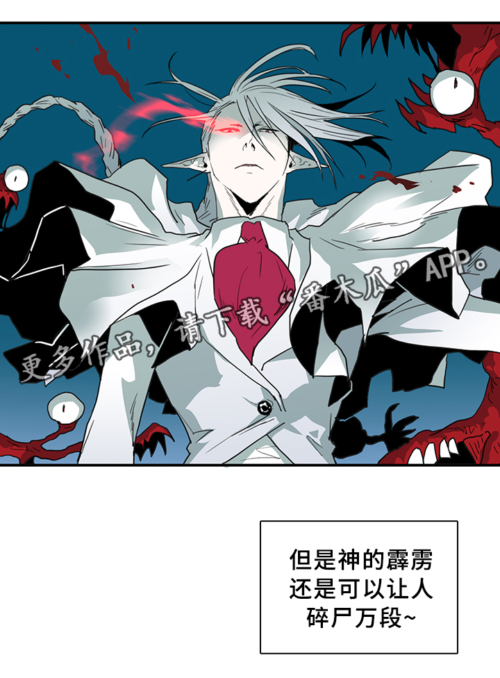 《黑焰纹章》第79章撒旦的诱惑 第8页