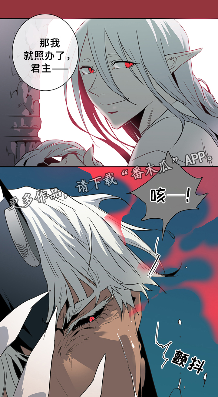 《黑焰纹章》第81章选择 第21页