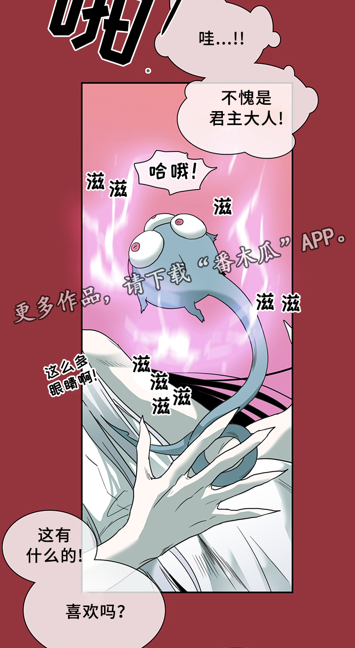 《黑焰纹章》第81章选择 第26页