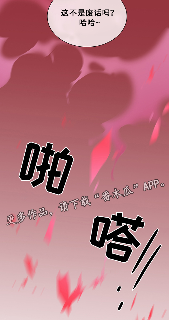 《黑焰纹章》第81章选择 第28页