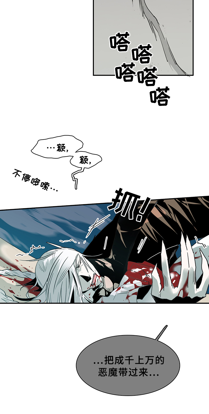 《黑焰纹章》第81章选择 第8页